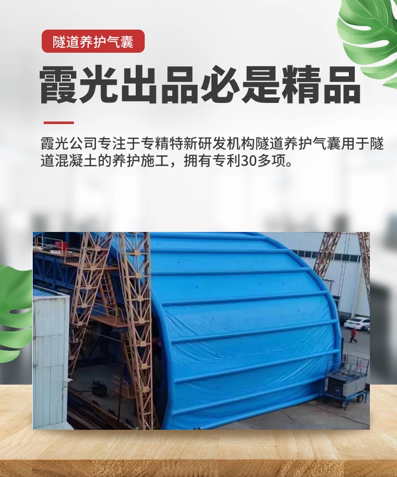 泰宁隧道混凝土板面加气囊 隧道高温混凝土板面加气囊 隧道高温蒸汽混凝土板面加气囊